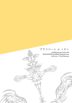 プライベート・レッスン Page #22