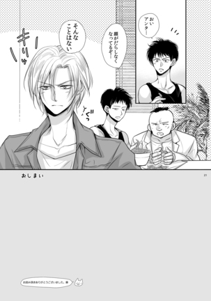 プライベート・レッスン Page #21