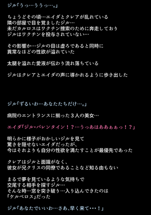 Moshi Valentine ga Kairaku Ochi Shite Shimattara? Page #76