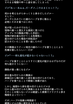 Moshi Valentine ga Kairaku Ochi Shite Shimattara? - Page 21