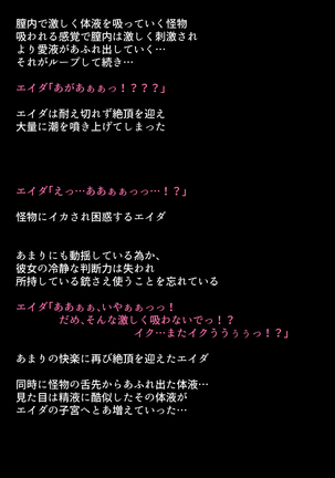 Moshi Valentine ga Kairaku Ochi Shite Shimattara? Page #62