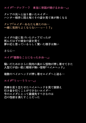 Moshi Valentine ga Kairaku Ochi Shite Shimattara? Page #71