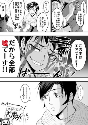 Raidou / Demi-fiend 【R-18】 New Sample Page #20