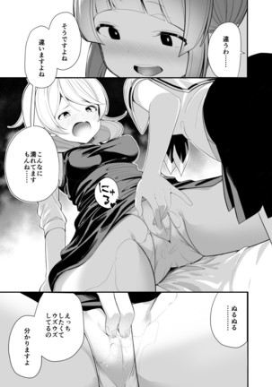 Aisaretai Anata no Kawari ni Page #15