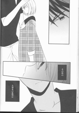 Natsu no ma boroshi)incomplete - Page 14