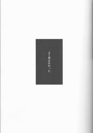 Natsu no ma boroshi)incomplete - Page 15