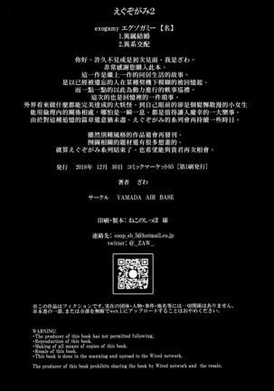 Exogamy 2 Page #25