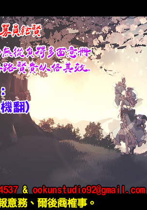 Exogamy 2 Page #27
