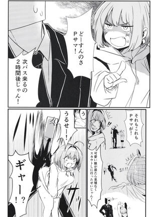 P-sama datte Yumemi Riamu no Tantou nara Gaman nante Dekinai Page #4