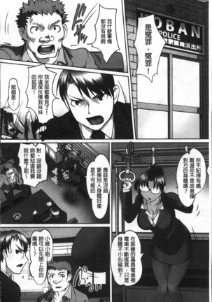 Mitchaku! Kaikan chikan densha Page #5