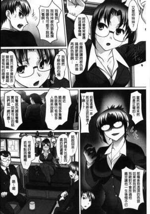 Mitchaku! Kaikan chikan densha Page #7