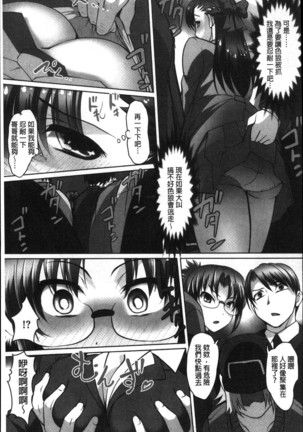 Mitchaku! Kaikan chikan densha Page #12