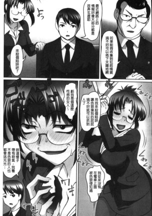 Mitchaku! Kaikan chikan densha Page #8