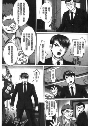 Mitchaku! Kaikan chikan densha Page #6