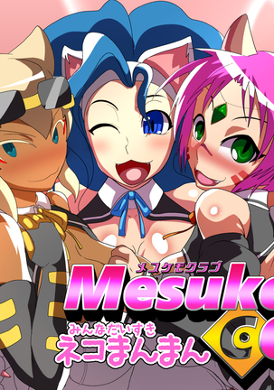 Mesukemo Club - Minna Daisuki Neko Manman Page #1
