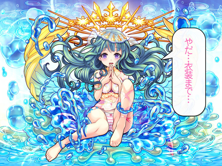 MONSTER GIRL DO STRIKE
