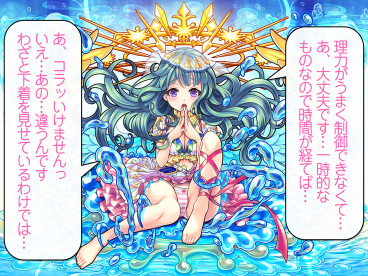 MONSTER GIRL DO STRIKE