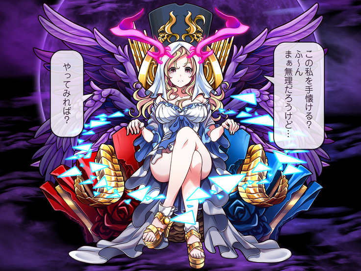 MONSTER GIRL DO STRIKE