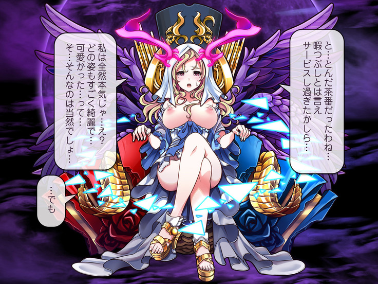 MONSTER GIRL DO STRIKE