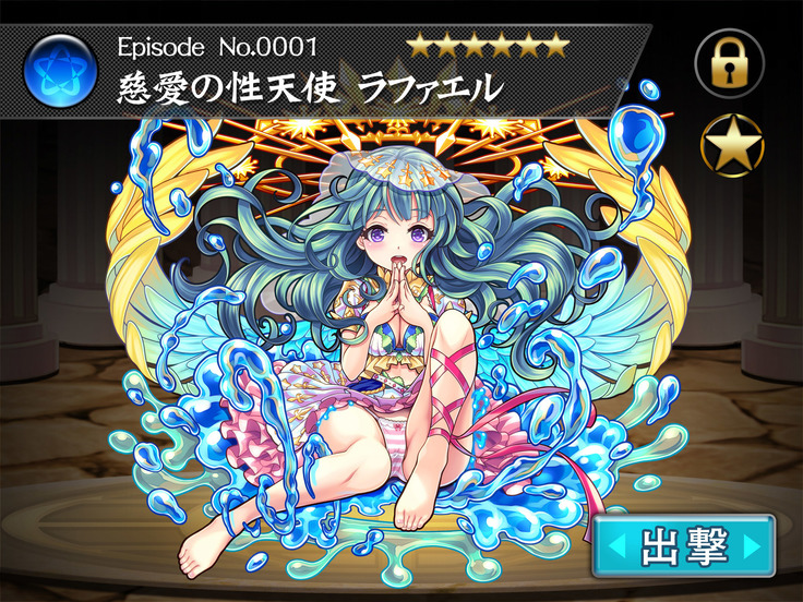 MONSTER GIRL DO STRIKE