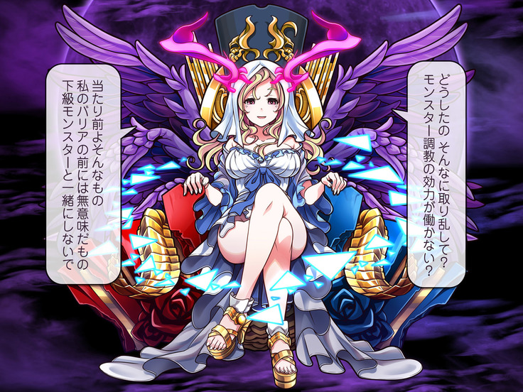 MONSTER GIRL DO STRIKE