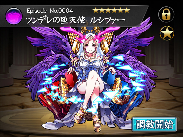 MONSTER GIRL DO STRIKE