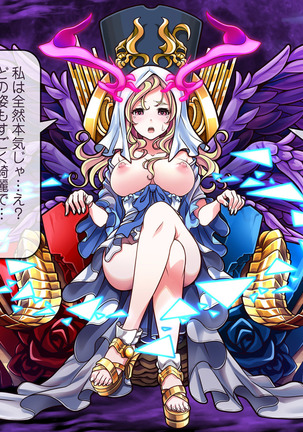 MONSTER GIRL DO STRIKE Page #107