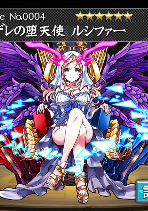 MONSTER GIRL DO STRIKE Page #78