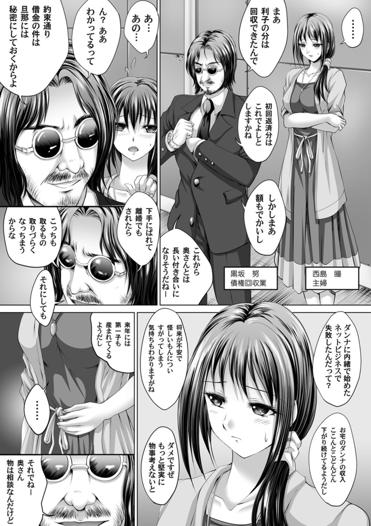 COMIC Magnum Vol. 54