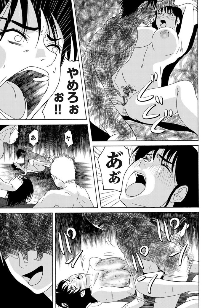 COMIC Magnum Vol. 54