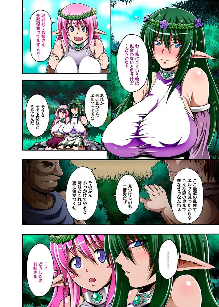 COMIC Magnum Vol. 54