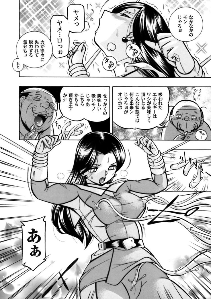 COMIC Magnum Vol. 54