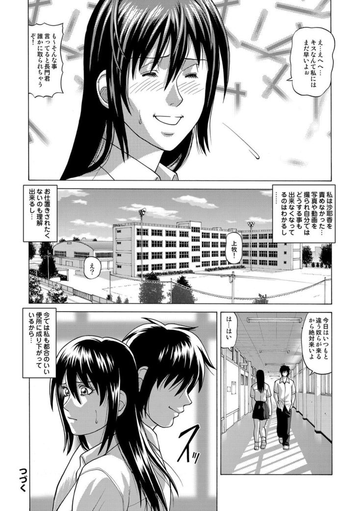 COMIC Magnum Vol. 54