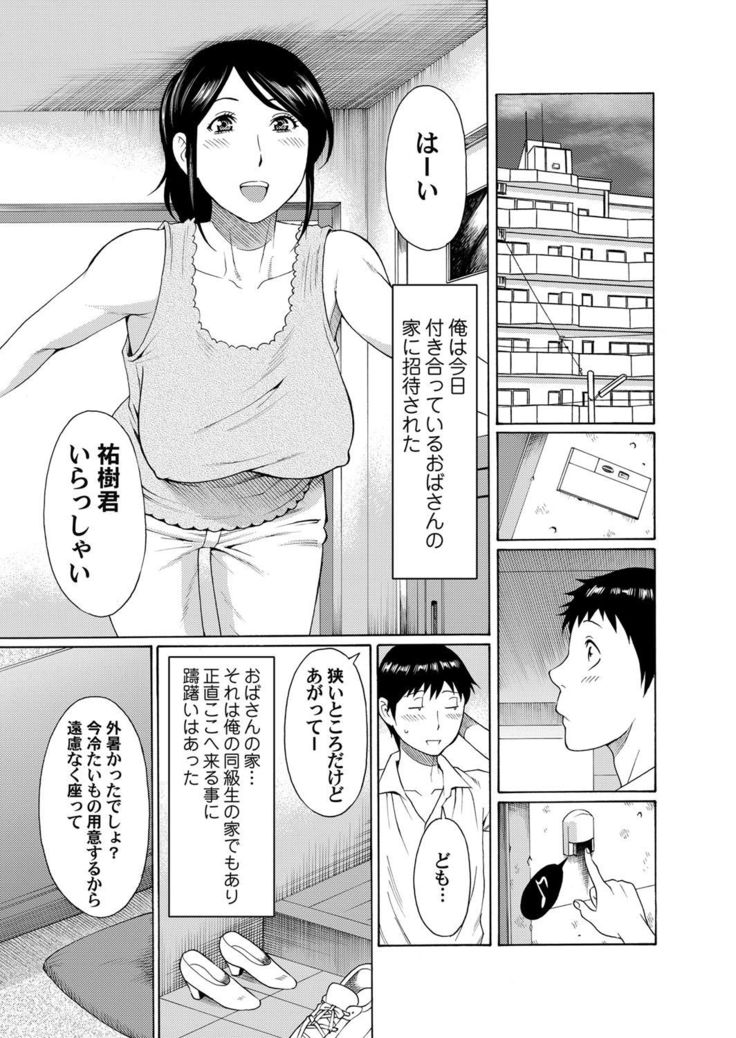 COMIC Magnum Vol. 54