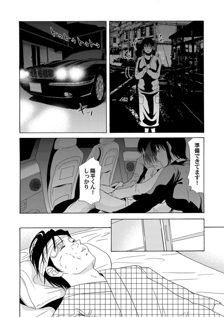 COMIC Magnum Vol. 54