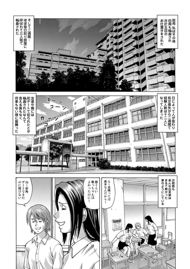 COMIC Magnum Vol. 54