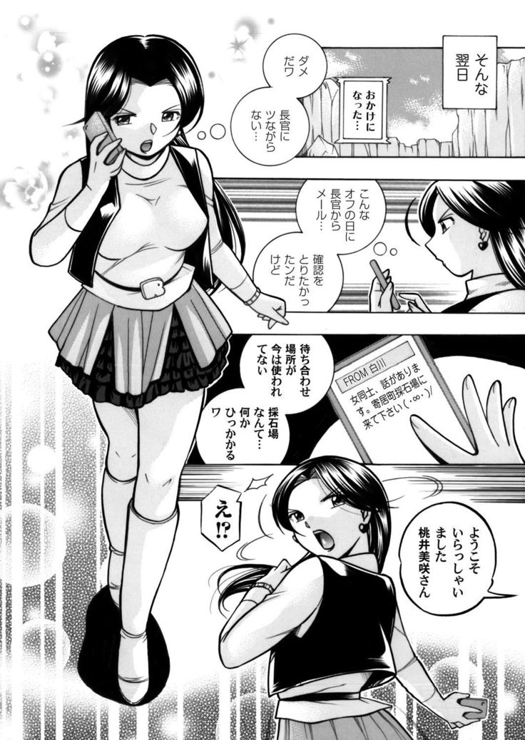 COMIC Magnum Vol. 54