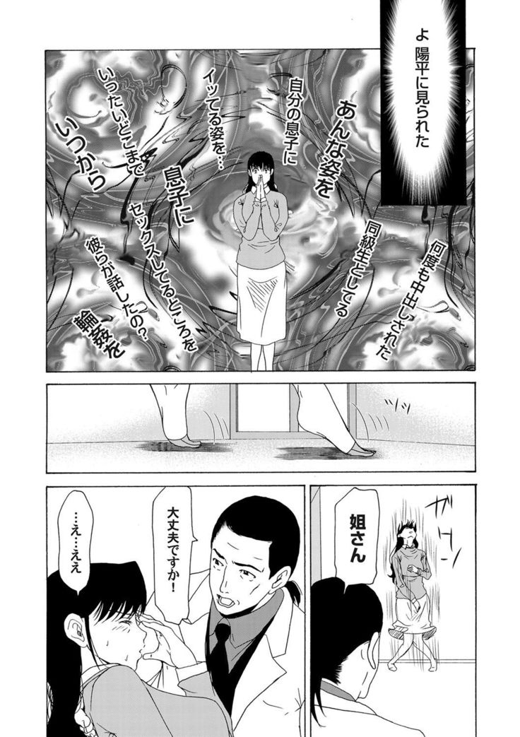 COMIC Magnum Vol. 54