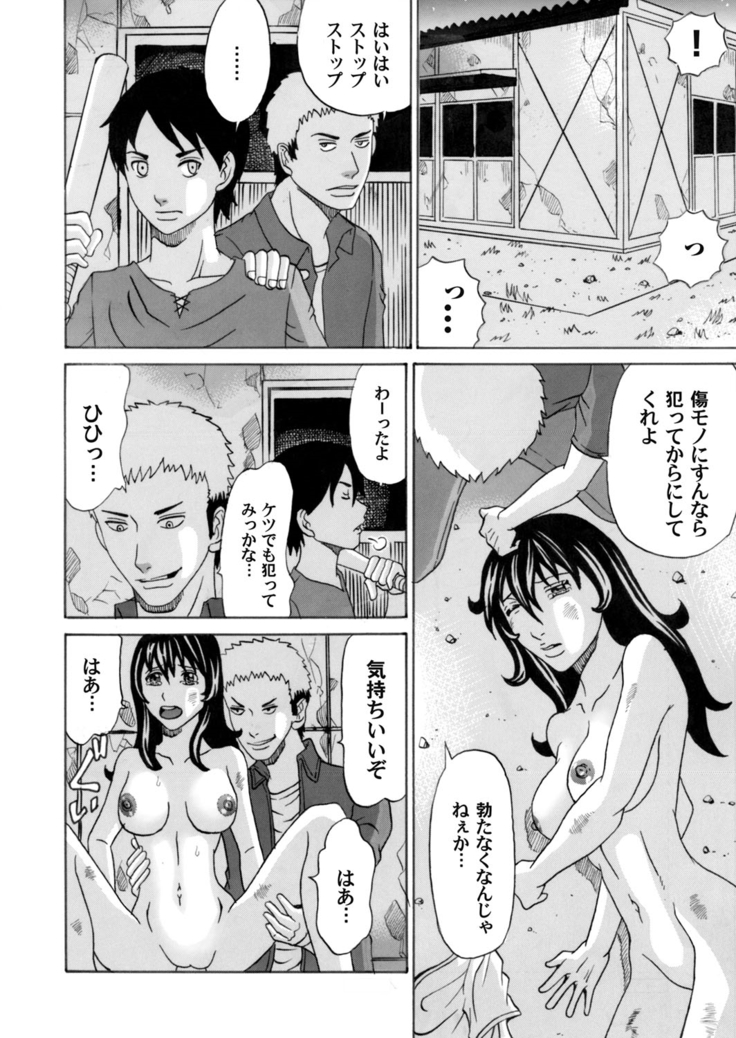 COMIC Magnum Vol. 54