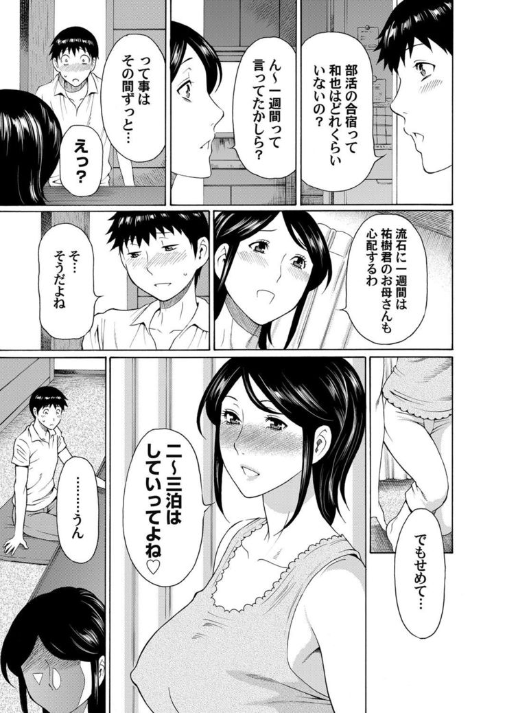 COMIC Magnum Vol. 54