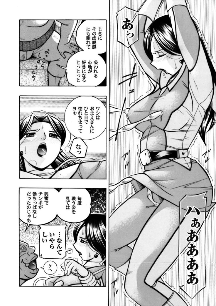 COMIC Magnum Vol. 54