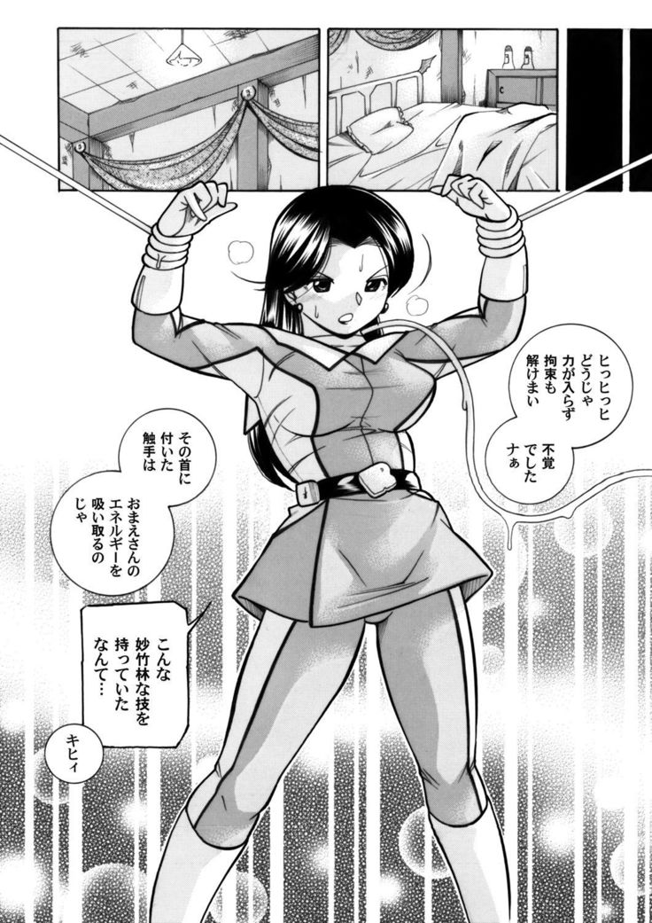 COMIC Magnum Vol. 54