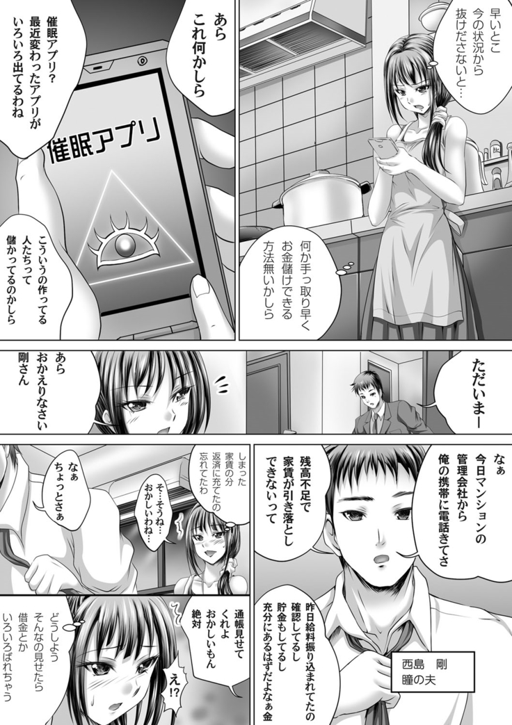 COMIC Magnum Vol. 54