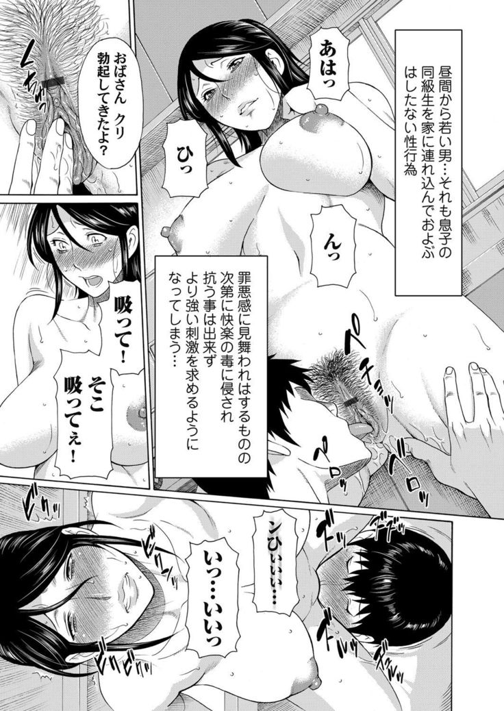 COMIC Magnum Vol. 54