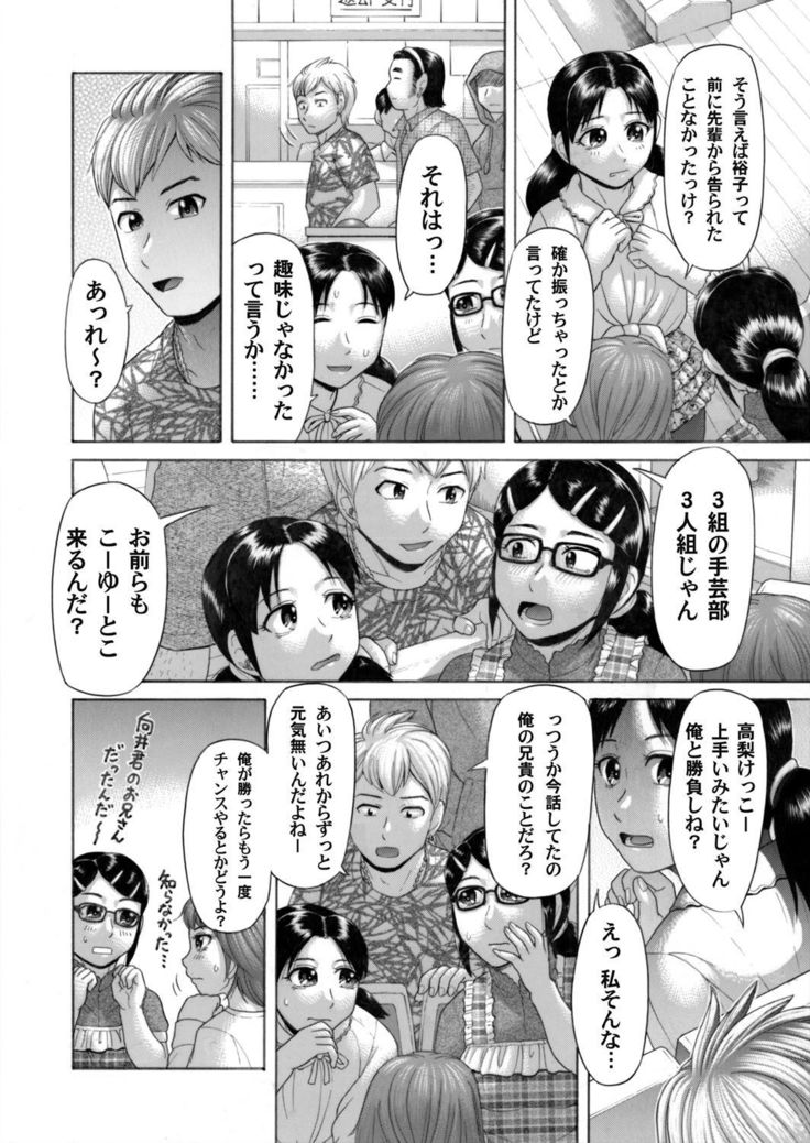 COMIC Magnum Vol. 54