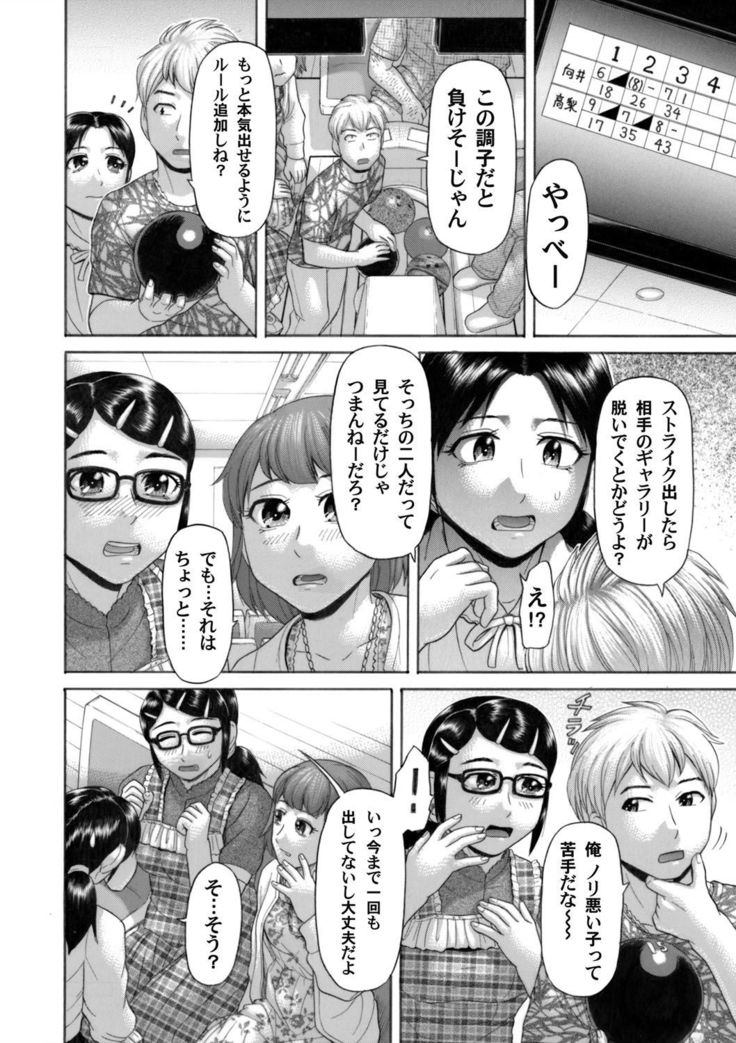 COMIC Magnum Vol. 54