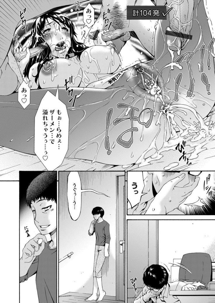 COMIC Magnum Vol. 54