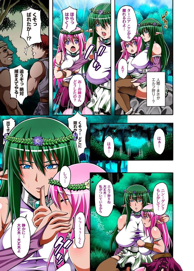 COMIC Magnum Vol. 54