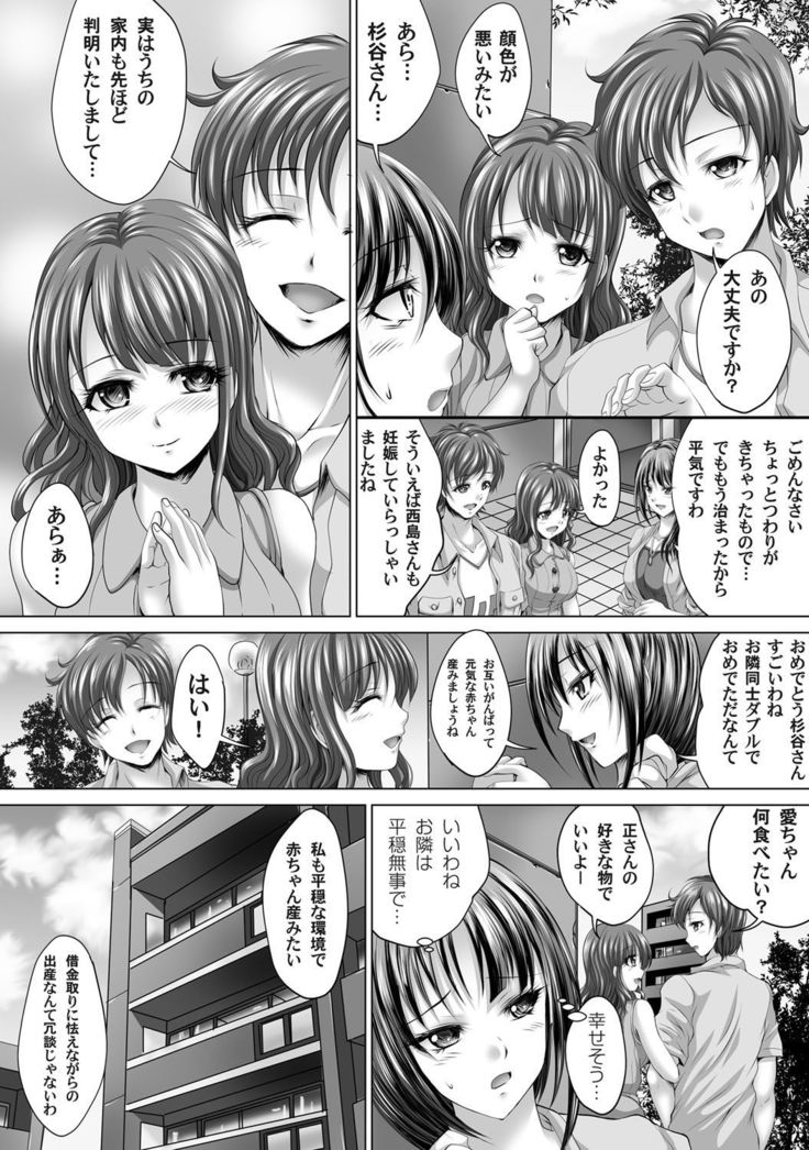COMIC Magnum Vol. 54