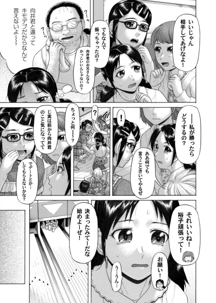 COMIC Magnum Vol. 54